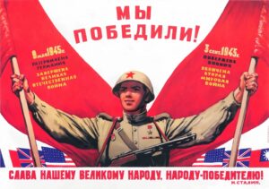 День Победы над Японией